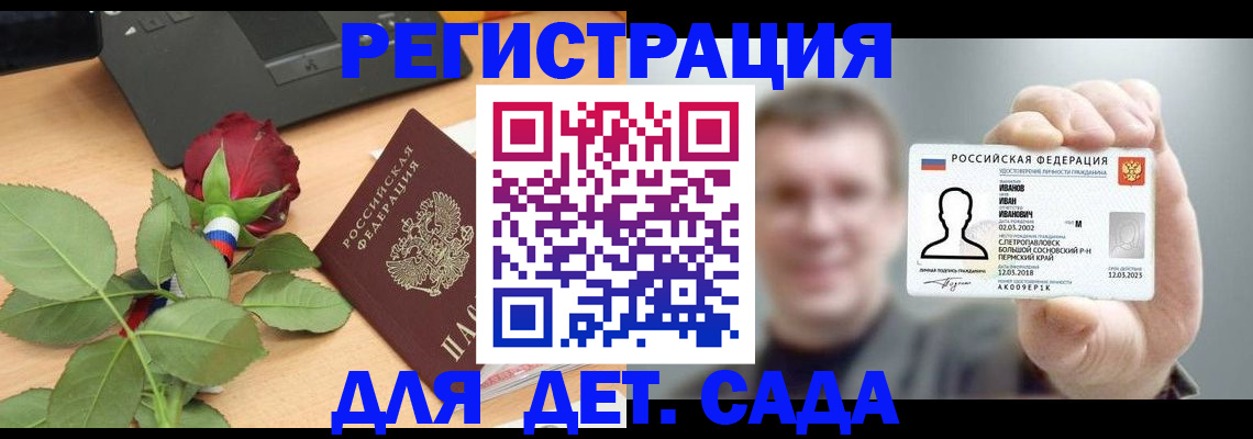 временная регистрация госуслуги в Троицке