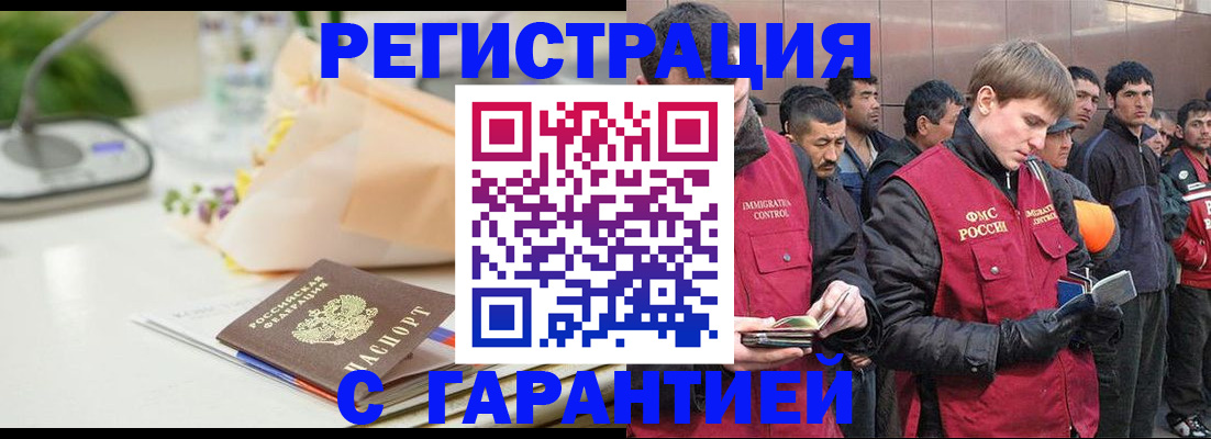 временная регистрация поиск в Троицке